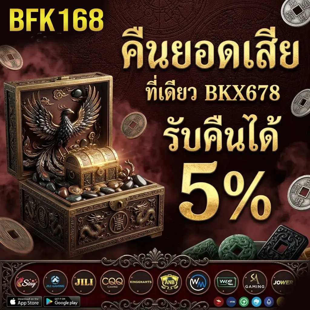 bfk168 โปรสล็อต